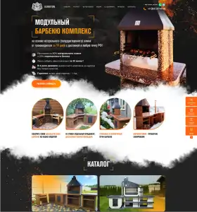 Дизайн сайта мангальных зон